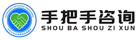 手把手咨询