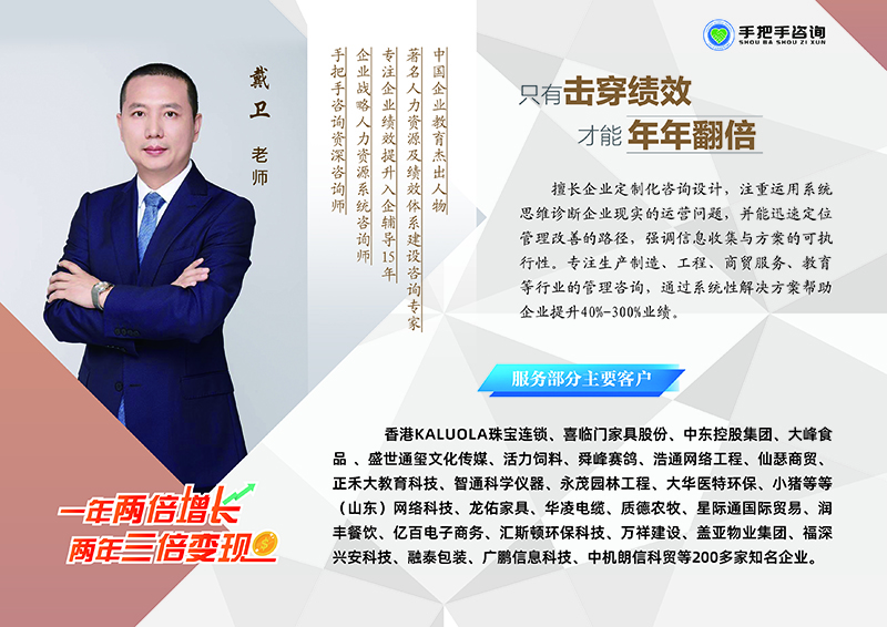 手把手资深绩效专家