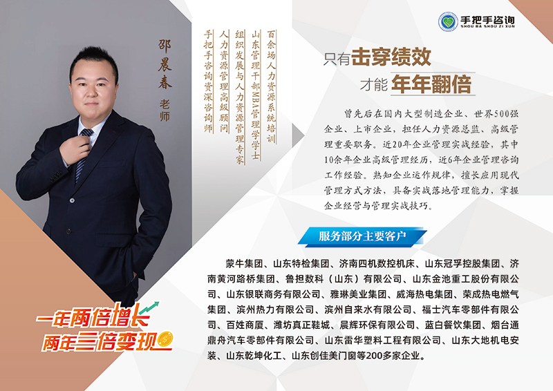 手把手咨询资深咨询师