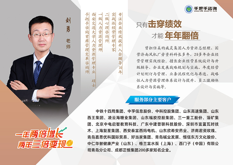 手把手管理变革专家