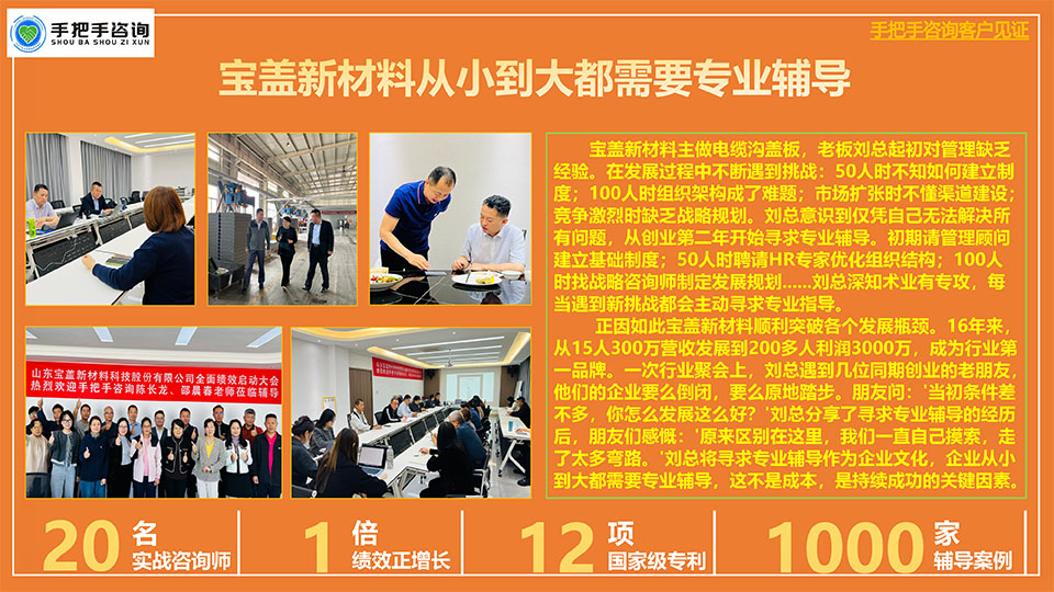 宝盖新材料从小到大都需要专业辅导