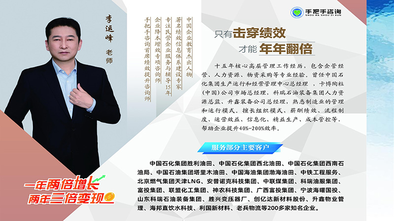 手把手运营提升咨询师