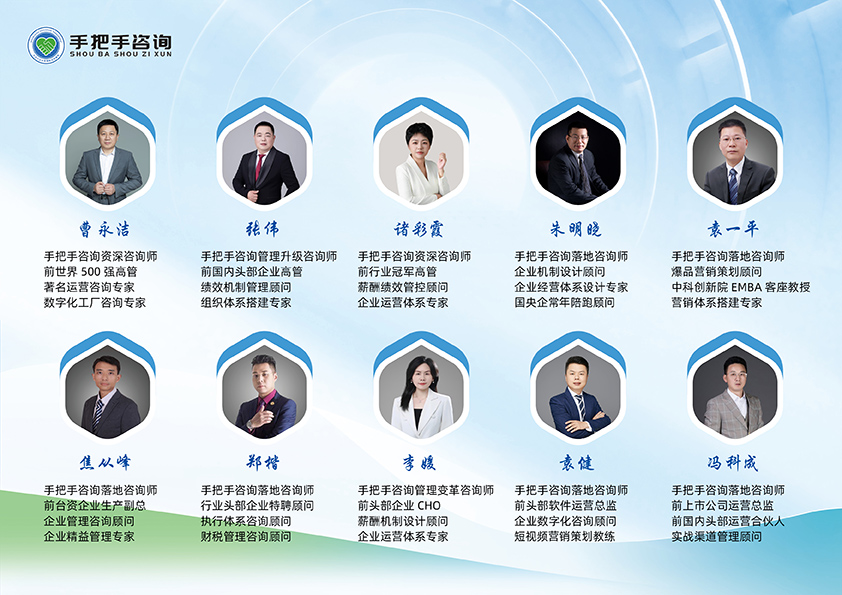 金牌咨询师团队