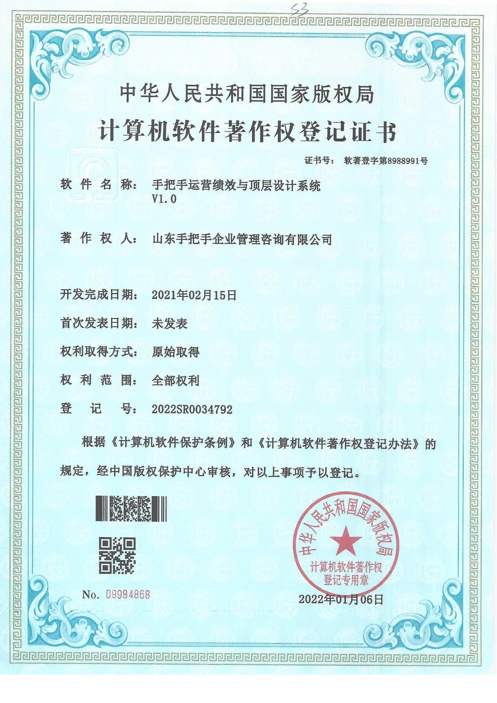 手把手运营绩效与顶层设计系统