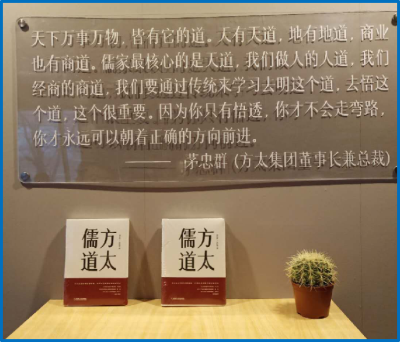 方太文化实践